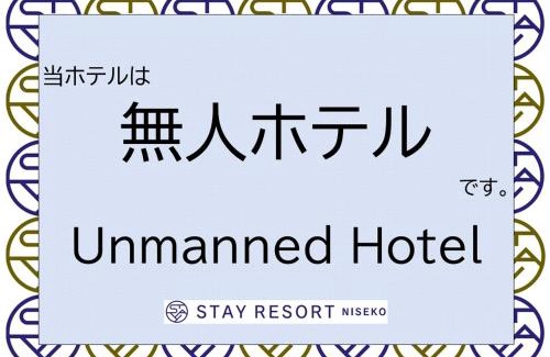 Kutchan Hotel | STAY RESORT NISEKO