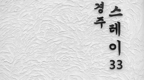 Gyeongju House | Stay33 Pet friendly house near Hwangridangil
