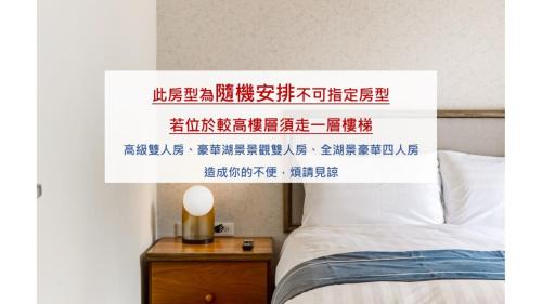 Yuchi House | Sun Moon Lake Shui Yang Hall