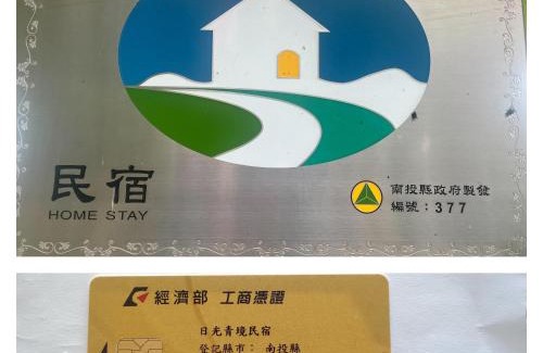 Ren'ai Bed & Breakfast | Sunnydale B&B