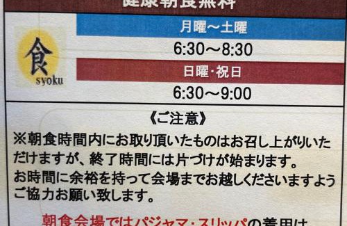 Yokkaichi Hotel | Super Hotel Yokkaichi Route 1