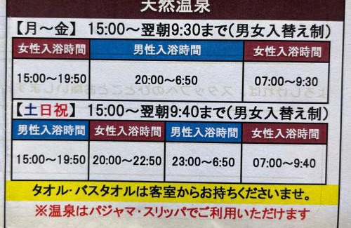 Yokkaichi Hotel | Super Hotel Yokkaichi Route 1