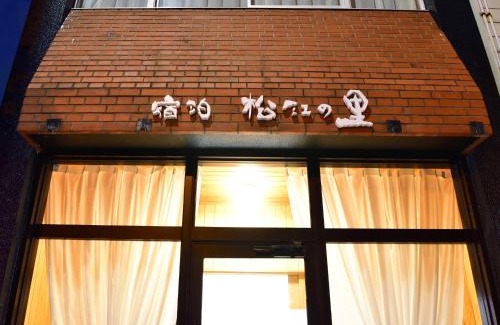 Ushio Onsen House | SYUkuhaku matuenosato/Vacation STAY 65782
