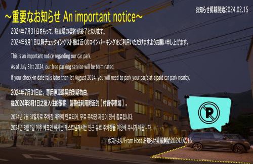Yufuin Onsen House | Tabi no yado Hanakeshiki Sakura 2nd floor - Vacation STAY 42969v
