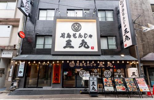Ueno Hotel | Tabist HOTEL UENO 39