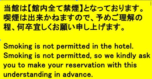 Kannawa Onsen Hotel | Tabist Nisseiya Beppu Kannawa