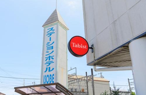 Shima Hotel | Tabist Station Hotel Isobe Ise-Shima