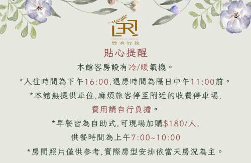 North District Hotel | Taichung EnrichLife Hotel