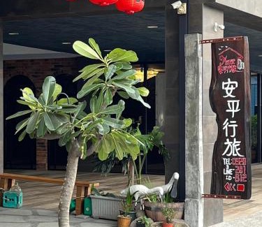 Old Town House | TainanHyggeAnping