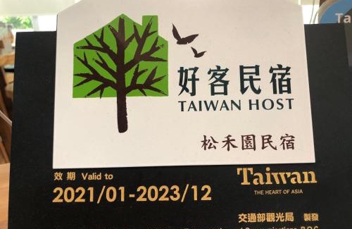 Taitung House | Taitung Matsunogien