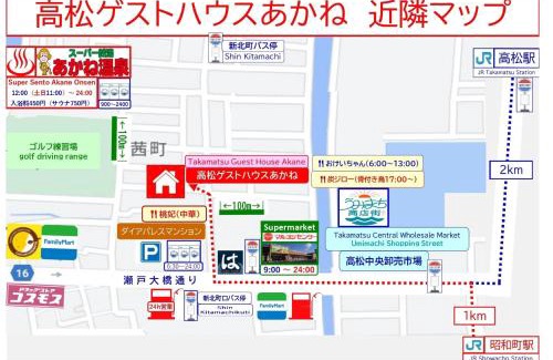 Akane Cho House | Takamatsu Guest House Akane - Vacation STAY 83061v