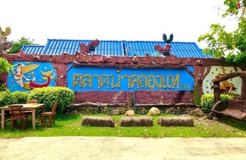 Khlong Hae Hotel | Talad Nam Klong Hae Resort