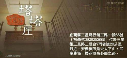 Sanxing House | Tata House B&B
