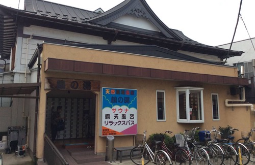 Funabori Apartment | Tatoo ok! Onsen of 400 years of history