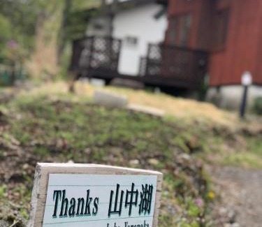 Yamanakako House | Thanks 山中湖 BBQできます#HS2