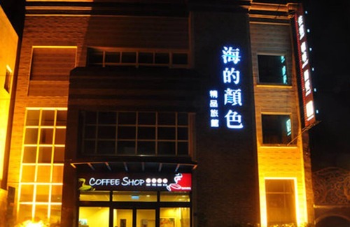 Hengchun Old Town Hotel | The Colors Under The Sea