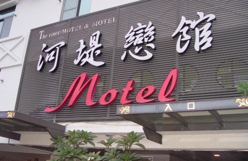 Lingya District Hotel | The Riverside Hotel & Motel