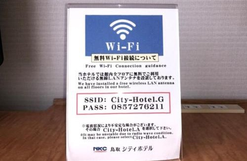 Iwai Onsen Hotel | Tottori City Hotel/Vacation STAY 81357
