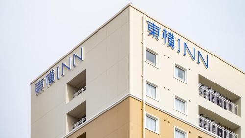 Sakai Ward Hotel | Toyoko Inn Sakai Ekimae