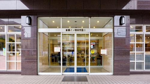 Haneda Hotel | Toyoko Inn Tokyo Haneda Airport No.1