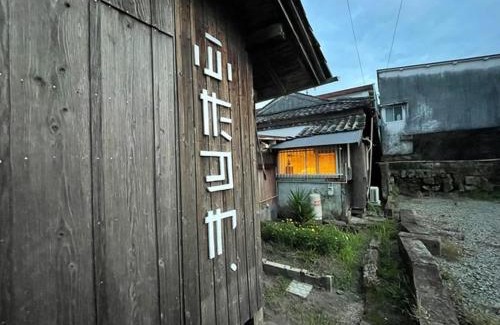 Minamikyushu House | Tsudoi wo tsukuruyado Futatsuya - Vacation STAY 65957v