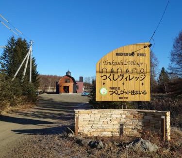 Shimo-setsuri House | Tsukushi Village