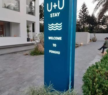 Magong Bed & Breakfast | U+U Stay