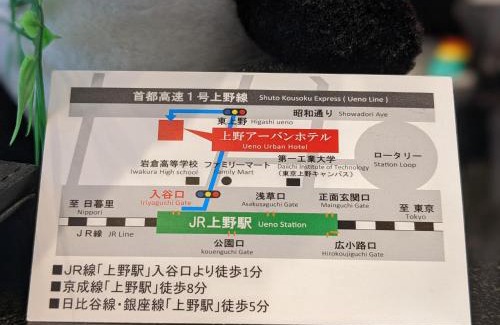 Ueno Hotel | Ueno Urban Hotel Annex