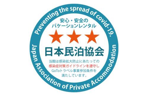 Urayasu House | Urayasu Guesthouse 浦安ゲストハウス