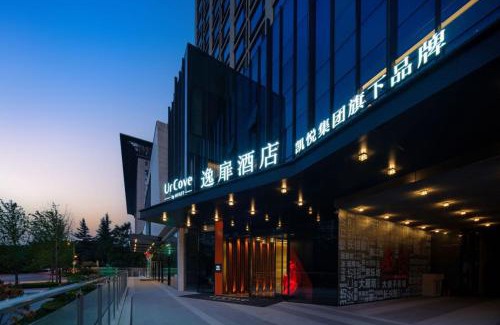 Yanta Qu Hotel | UrCove by Hyatt Xi'an Dayan Tower
