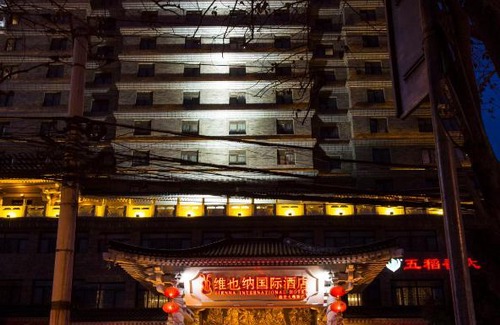 Yanta Qu Hotel | Vienna International Hotel Xi'an Dayan Tower