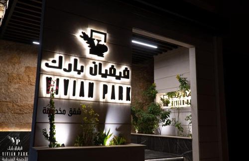Al Aziziyah Apartment | Vivian Park Al-Aziziya