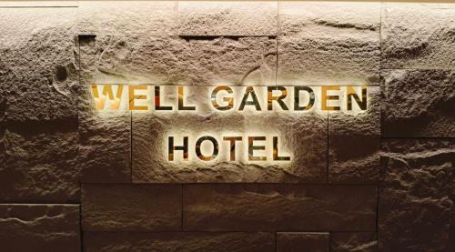 Taoyuan District Hotel | Well Garden Hotel