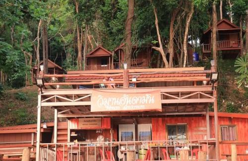 Ranong House | WimanAndaman วิมานอันดามัน ที่พัก -Koh Chang Ranong
