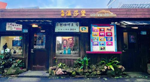Ruifang Bed & Breakfast | Winsor's Han-Guan