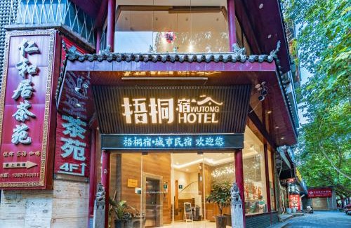 Beilin Hotel | Wutong ins Designer Hotel