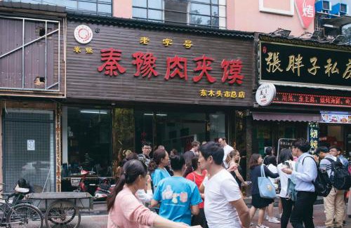 Xi’an City Center Apartment | Xi’an Beilin·Moslem Street (Huimin Jie)· Locals Apartment 00174500