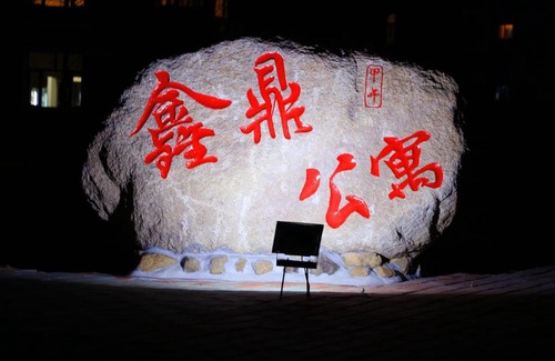 Yabuli Apartment | Yabuli Qingyun County Xin Ding Apartment Hotel