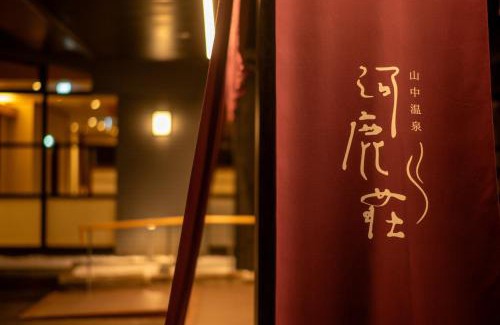 Kaga Hotel | Yamanaka Onsen Kajikaso - Opening in 1st, Aug 2025