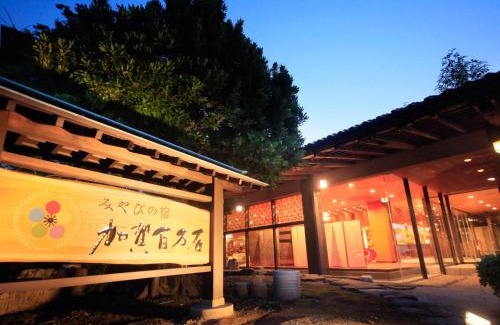 Kaga Hotel | Yamashiro Onsen Miyabi no Yado Kaga Hyakumangoku