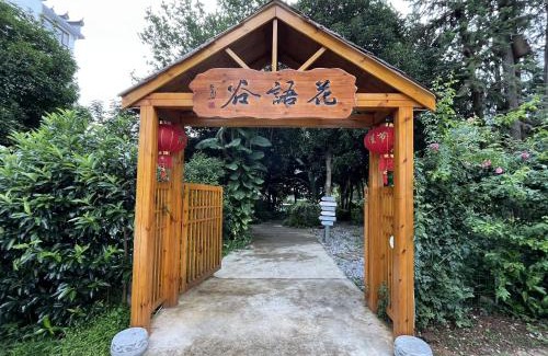 Yangshuo House | Yangshuo Floral Whisper Valley