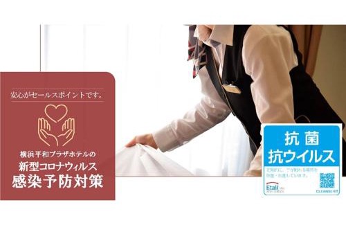 Minatomirai Hotel | Yokohama Heiwa Plaza Hotel - Vacation STAY 36424v