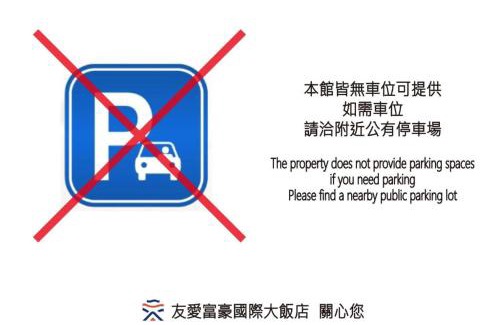 North District Hotel | YUAI FU HAO Hotel