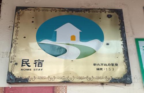 Ruifang House | Yun Cheng Homestay