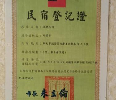 Ruifang House | Yun Cheng Homestay