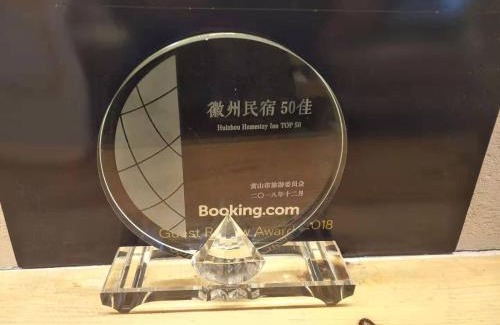 Huangshan House | Yunshan Villa