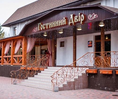 Гостинний Двір