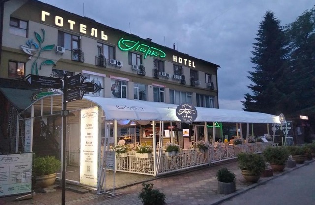 Готель ПАРК