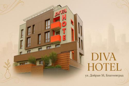 Хотел Дива