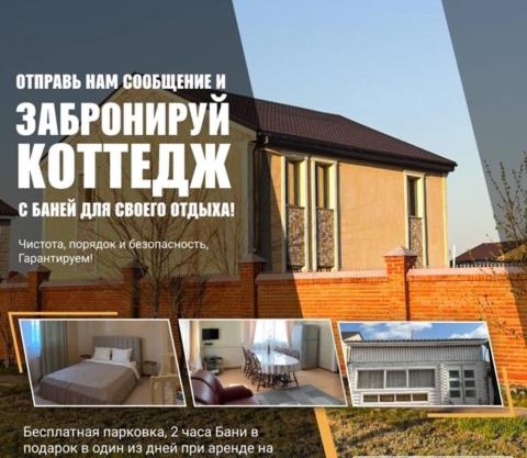 Элитный коттедж с Баней со сруба